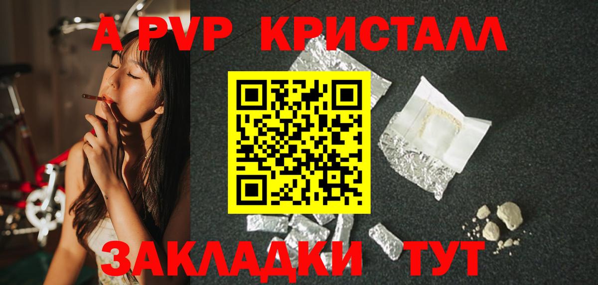 Зима  Alpha PVP крисы CK  A-PVP  Alpha PVP кристаллы  Вход с VPN  Альфа ПВП крисы CK 