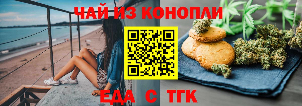 Печенье с ТГК конопля  Вход с VPN  Зима 