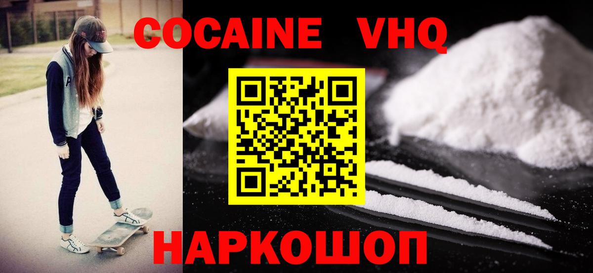 Зима  COCAIN Колумбийский  Вход с VPN  Cocaine Fish Scale 