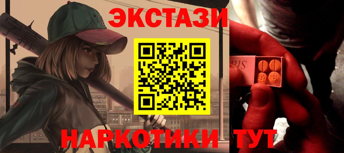 mega ТОР  ЭКСТАЗИ диски  Ecstasy  Вход с VPN  Зима  ЭКСТАЗИ XTC 