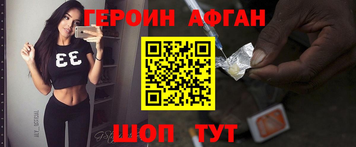 Зима  Героин белый  Вход с VPN 