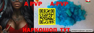 МДМА Комсомольск-на-Амуре