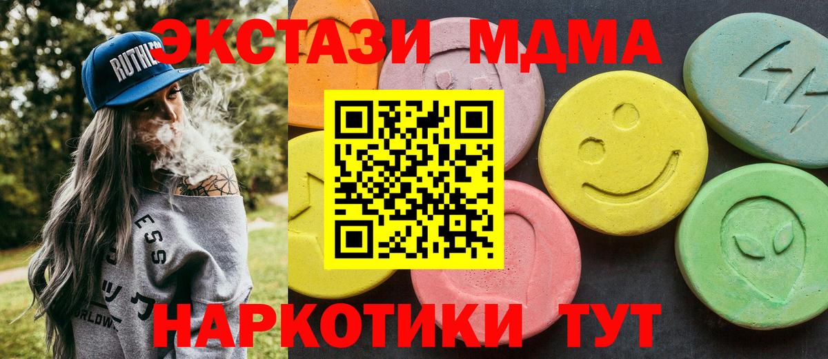МДМА crystal Зима