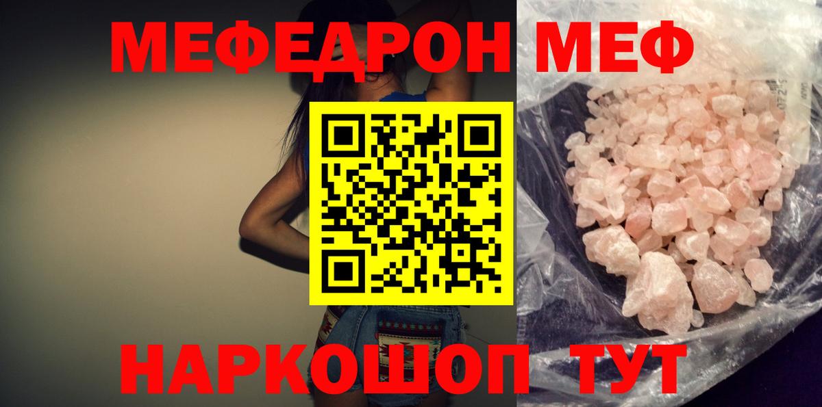 Меф  Вход с VPN  Зима  МЯУ-МЯУ VHQ 