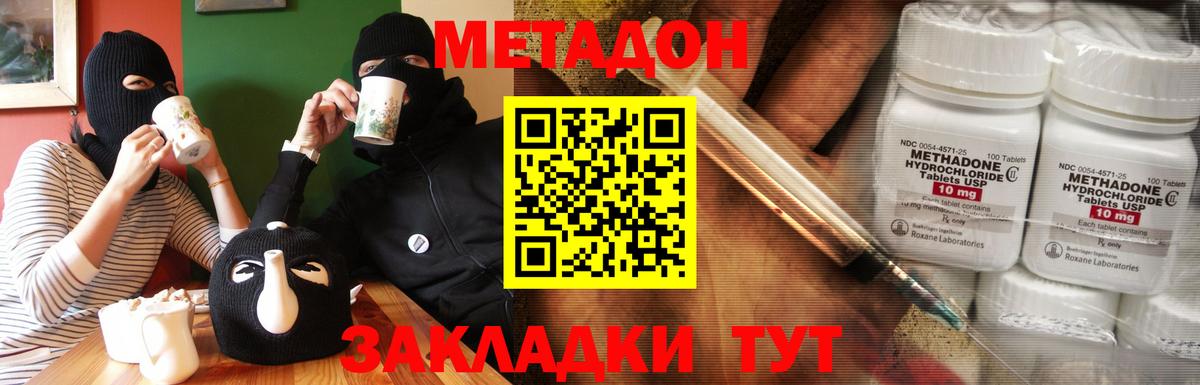 mega ТОР  Вход с VPN  Метадон VHQ  Зима  МЕТАДОН мёд 