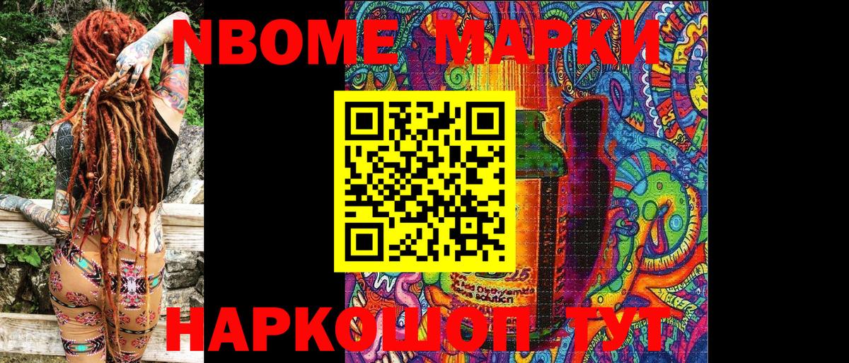Марки N-bome  Марки 25I-NBOMe 1,5мг  Вход с VPN  Зима 