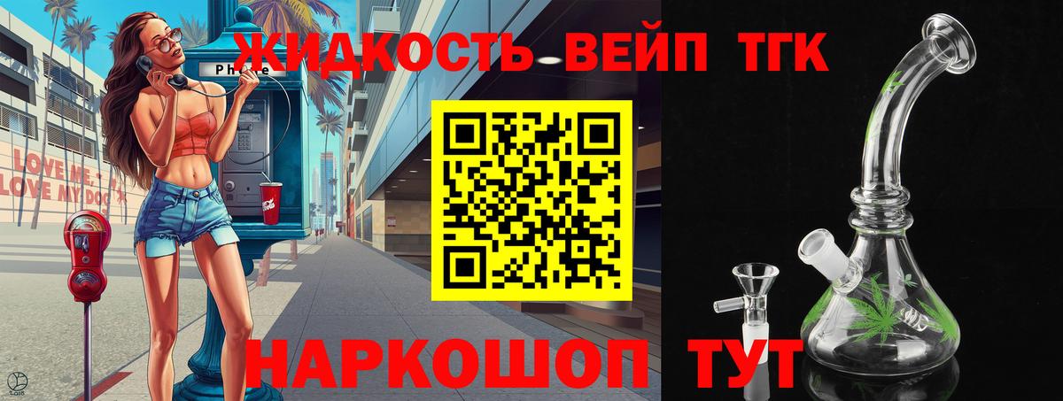 ТГК вейп  Вход с VPN  Зима 